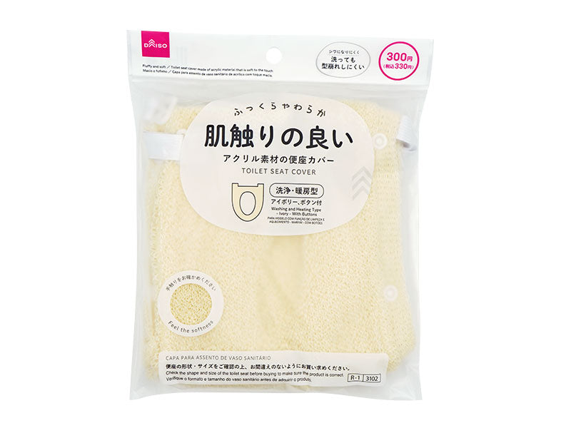 便座カバー（洗浄・暖房型、アイボリー、ボタン付） ダイソー(DAISO)