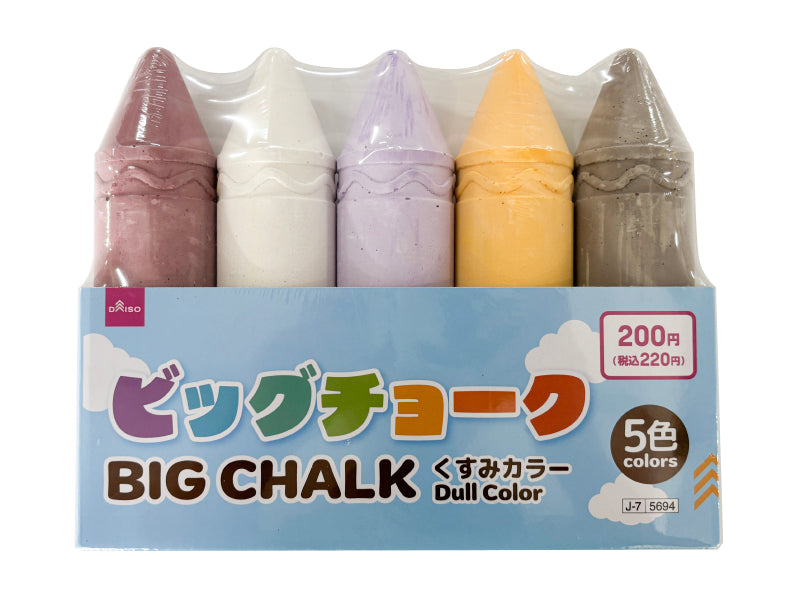ビッグチョーク（５色、くすみカラー） ダイソー(DAISO)