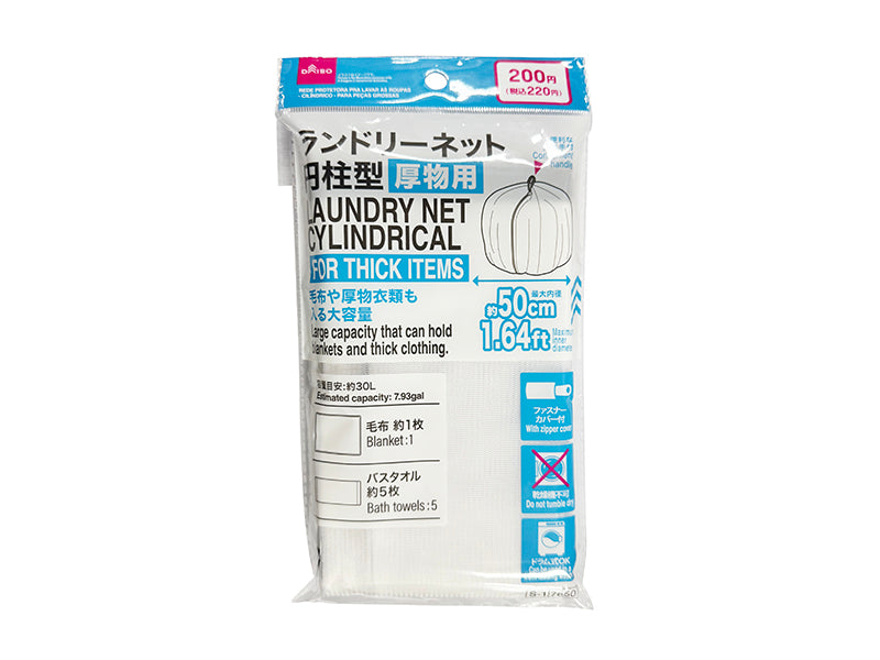 ランドリーネット（円柱型、厚物用） ダイソー(DAISO)