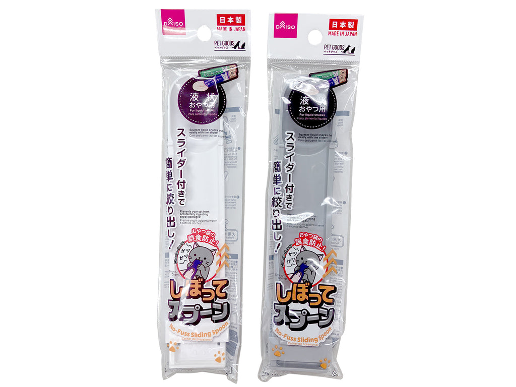 しぼってスプーン ダイソー(DAISO)