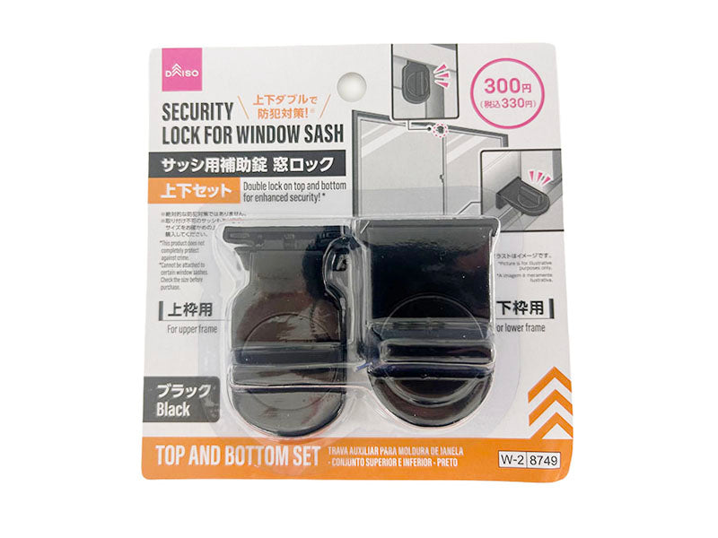 サッシ用補助錠窓ロック（上下セット、ブラック） ダイソー(DAISO)