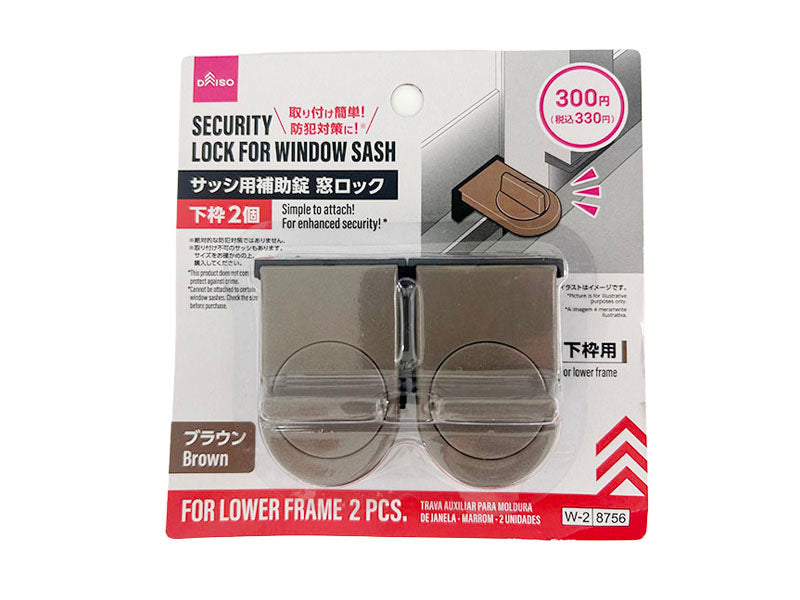 サッシ用補助錠窓ロック（ブラウン、２個） ダイソー(DAISO)
