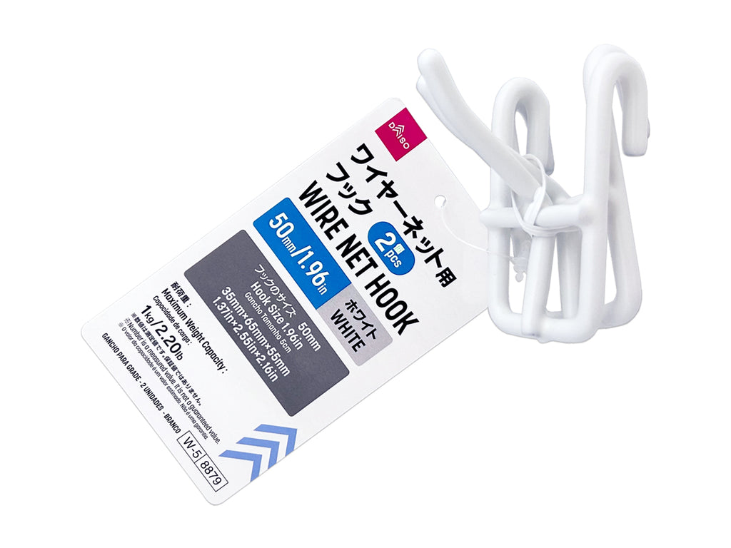 ワイヤーネット用フック（２個、ホワイト） ダイソー(DAISO)