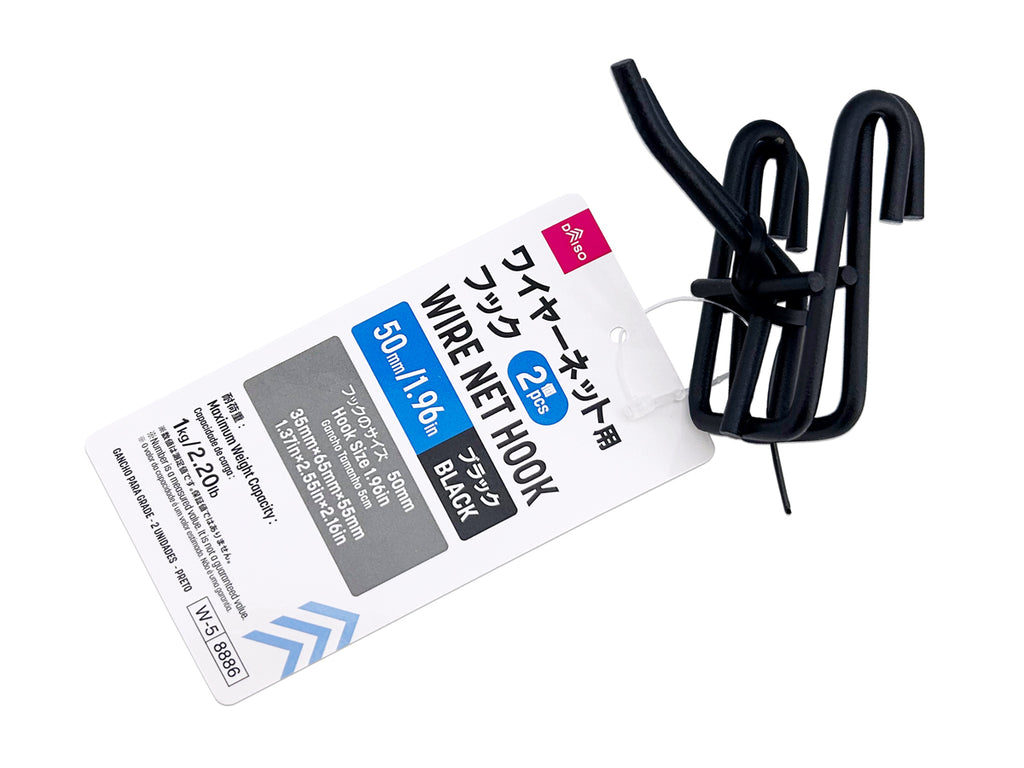 ワイヤーネット用フック（２個、ブラック） ダイソー(DAISO)