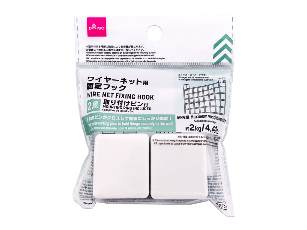 ワイヤーネット用固定フック（ピンタイプ、２個） ダイソー(DAISO)