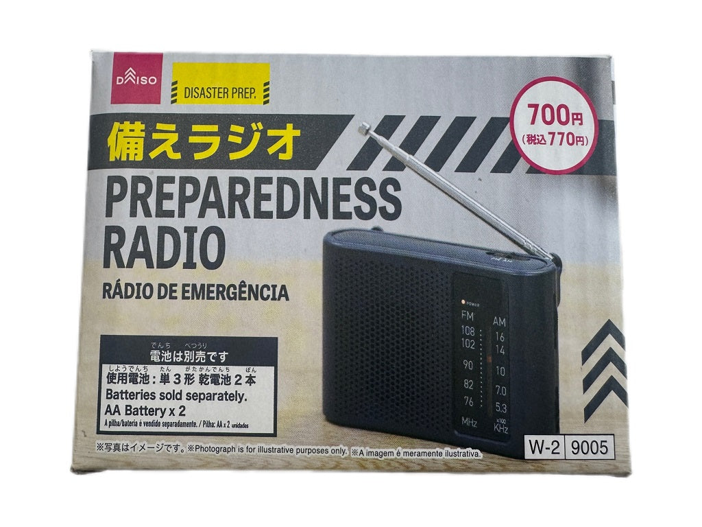 備えラジオ ダイソー(DAISO)