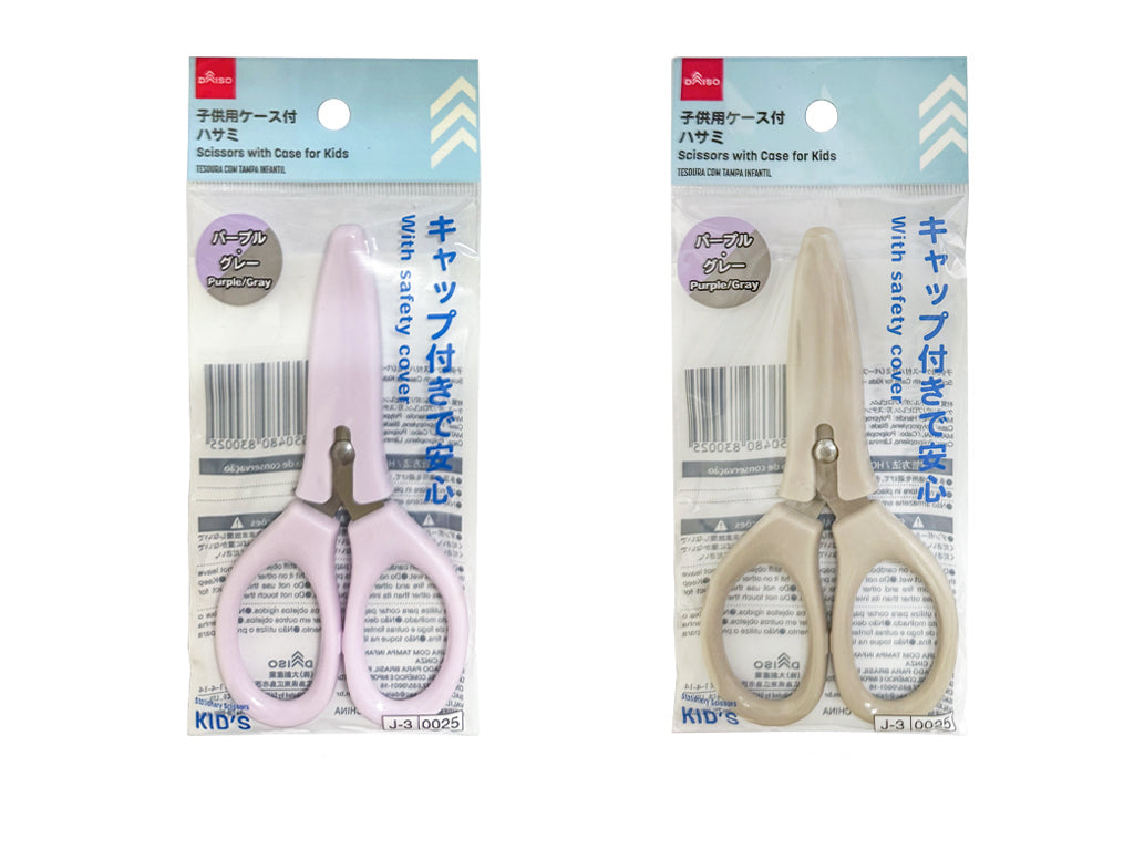 子供用ケース付ハサミ（パープル／グレー） ダイソー(DAISO)