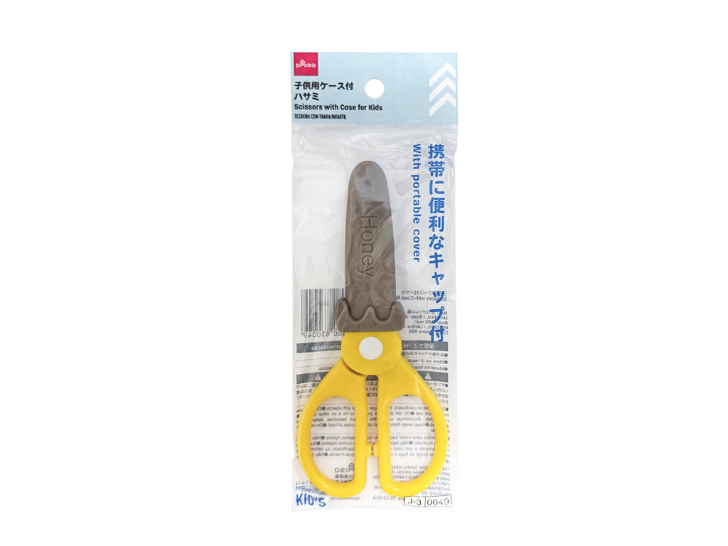 子供用ケース付ハサミ ダイソー(DAISO)