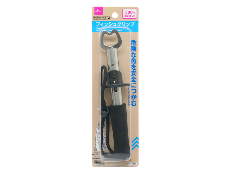 フィッシュグリップ ダイソー(DAISO)