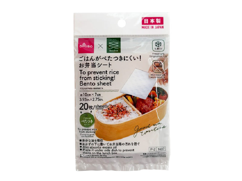 ごはんがべたつきにくい！お弁当シート（２０枚） ダイソー(DAISO)