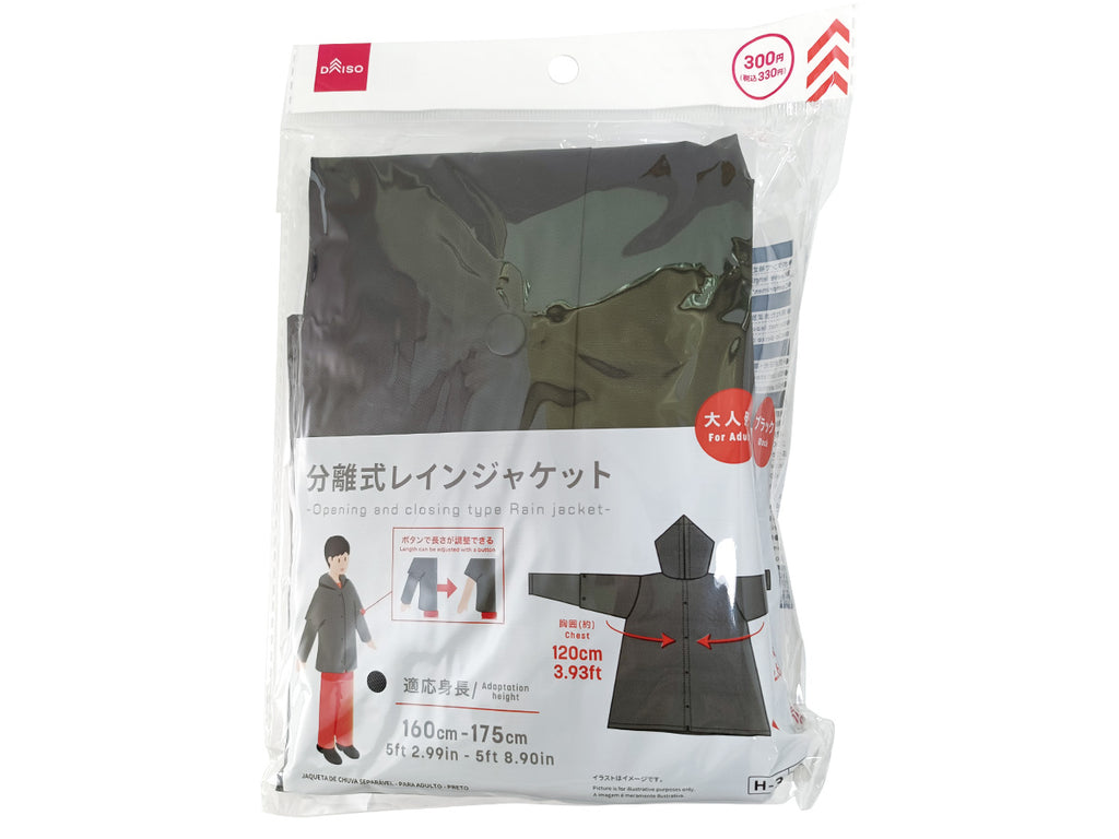 分離式レインジャケット（大人用、ブラック） ダイソー(DAISO)