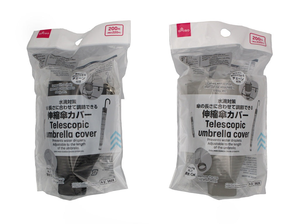 伸縮傘カバー ダイソー(DAISO)