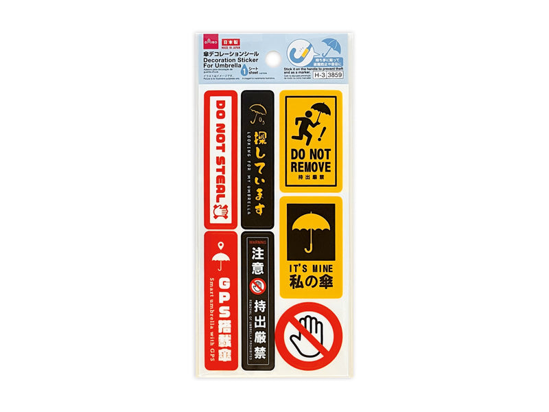 傘デコレーションシール（めじるし１） ダイソー(DAISO)
