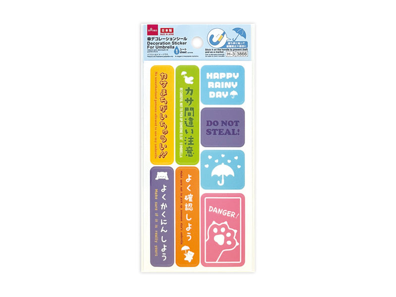 傘デコレーションシール（めじるし２） ダイソー(DAISO)