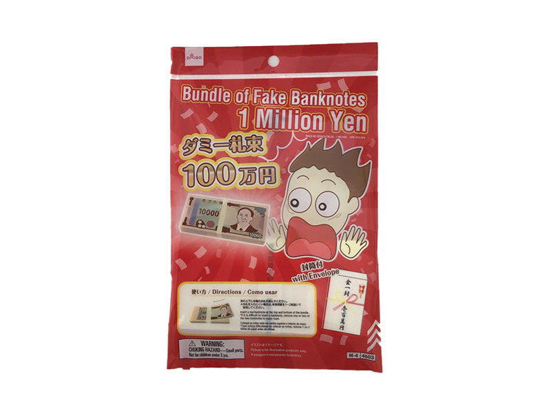 ダミー札束（１００万円、封筒付） ダイソー(DAISO)