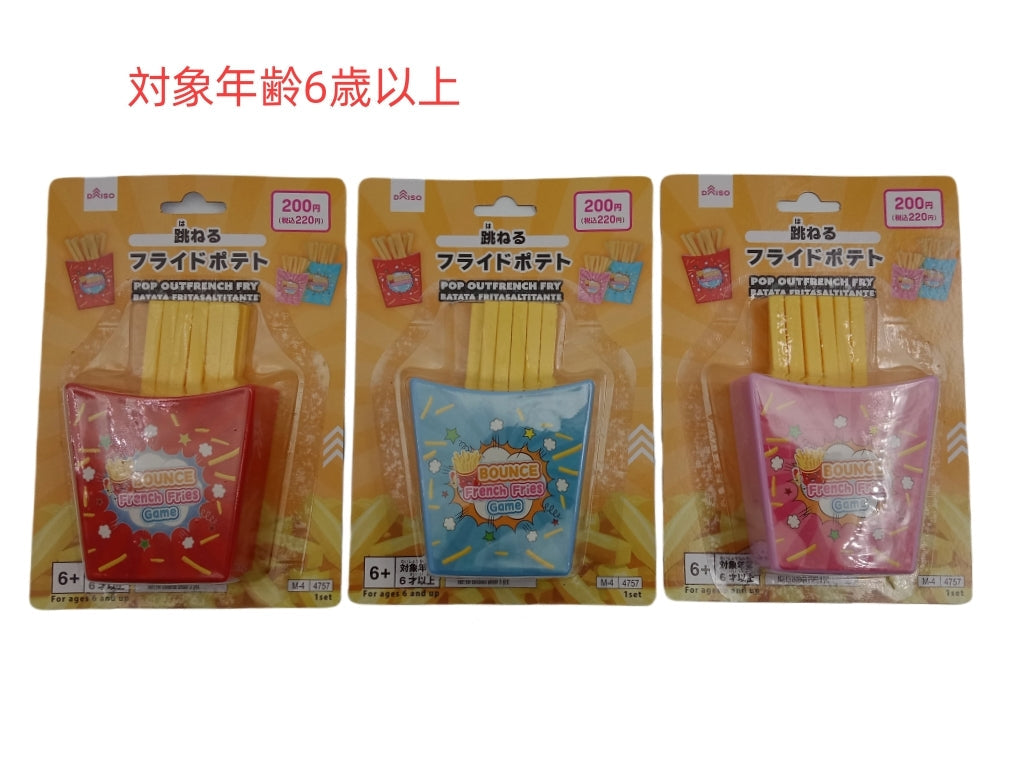 跳ねるフライドポテト ダイソー(DAISO)