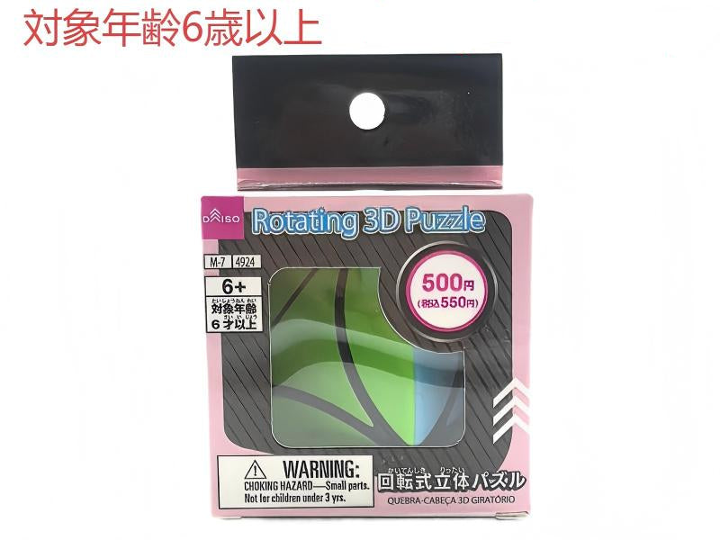 回転式立体パズル ダイソー(DAISO)