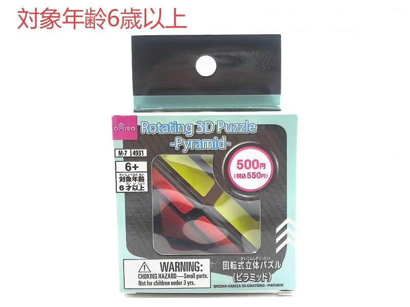 回転式立体パズル（ピラミッド） ダイソー(DAISO)