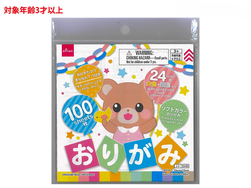 折紙（くま、１００枚） ダイソー(DAISO)