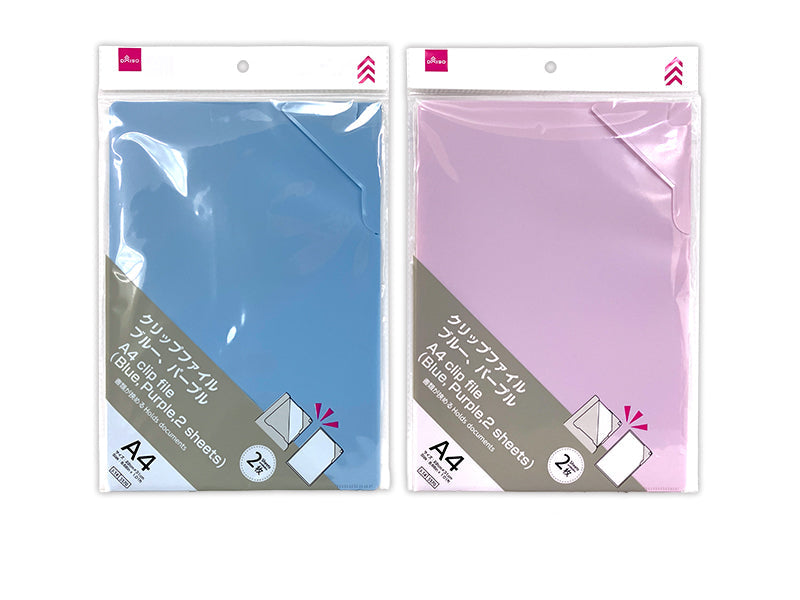 Ａ４クリップファイル（ブルー、パープル、２枚） ダイソー(DAISO)
