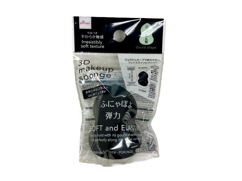３Ｄメイクアップスポンジ（ひょうたん） ダイソー(DAISO)