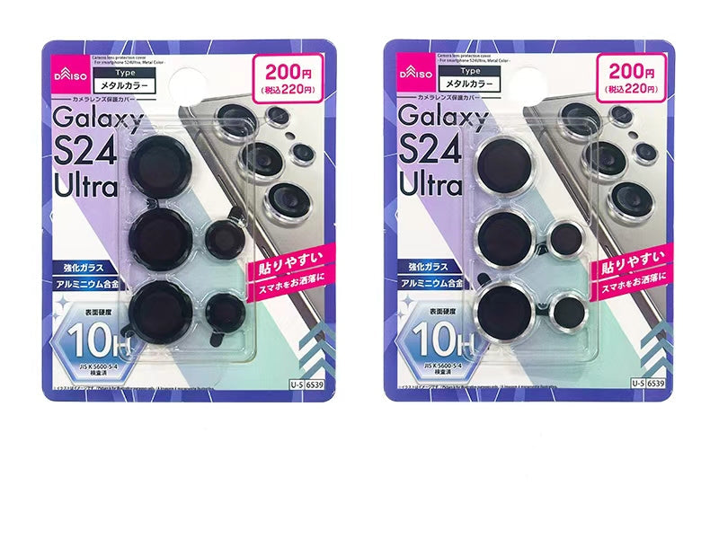 カメラレンズ保護カバー（ギャラクシ－用、Ｓ２４Ｕｌｔｒａ、メタルカラ－） ダイソー(DAISO)