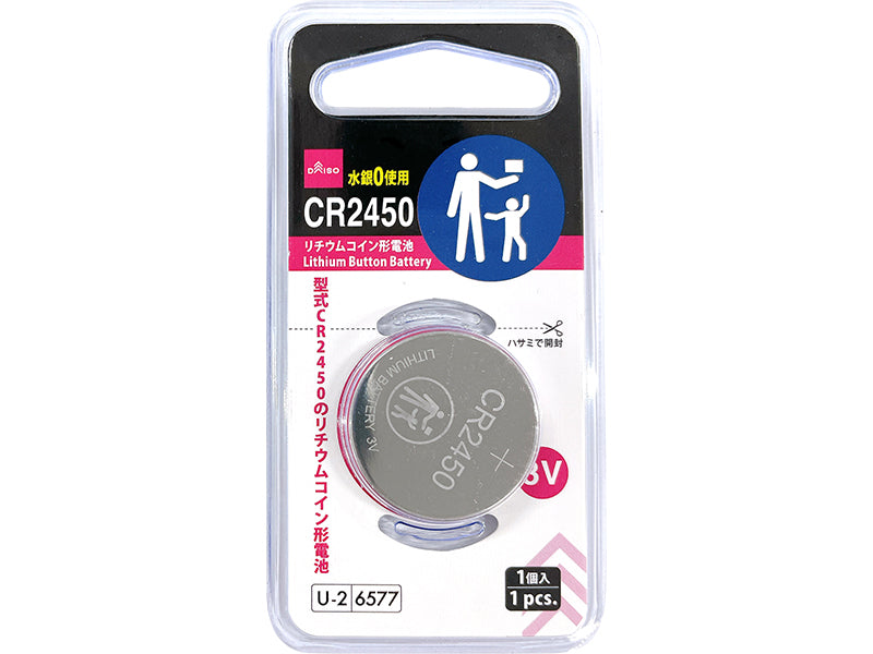 リチウムコイン形電池（ＣＲ２４５０、１個） ダイソー(DAISO)