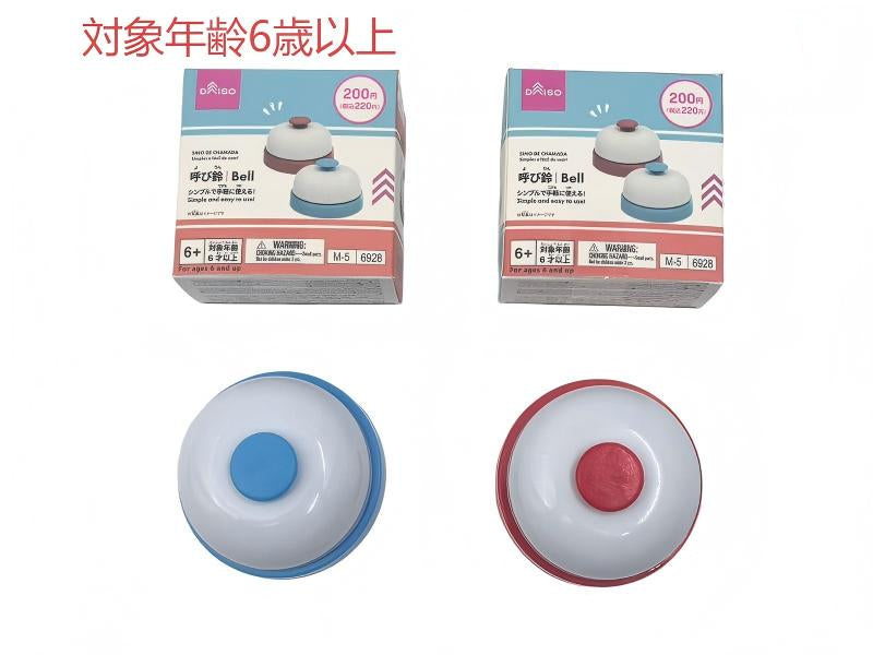 呼び鈴 ダイソー(DAISO)