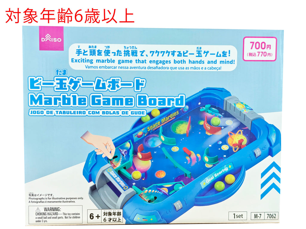ビー玉ゲームボード ダイソー(DAISO)