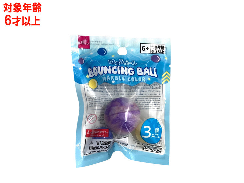 はねるボール（マーブル、３個） ダイソー(DAISO)