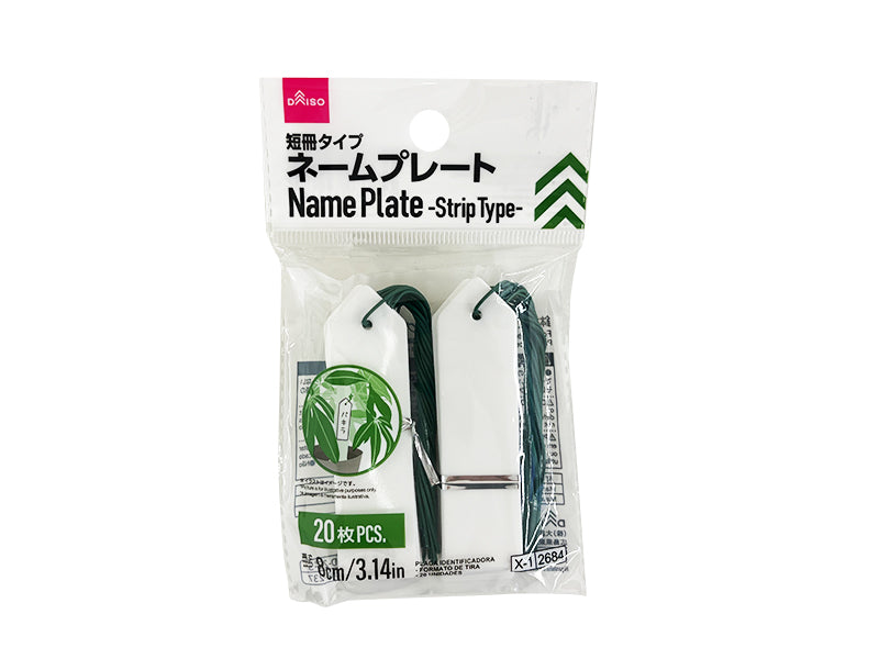 ネームプレート（短冊タイプ、２０枚） ダイソー(DAISO)