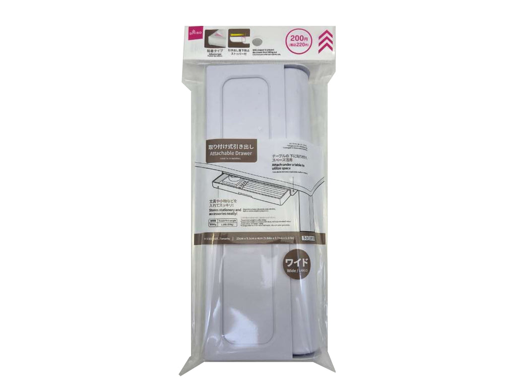 取り付け式引き出し（ワイド） ダイソー(DAISO)