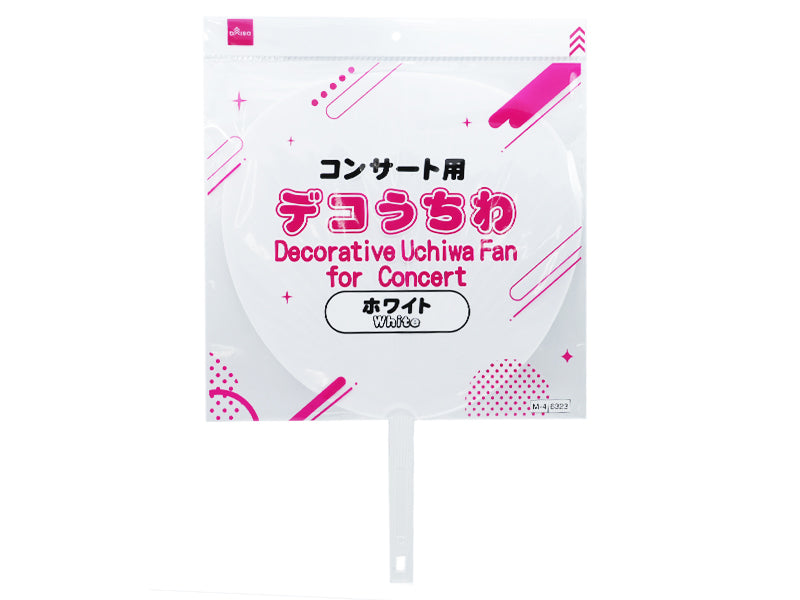 コンサート用デコうちわ（ホワイト） ダイソー(DAISO)