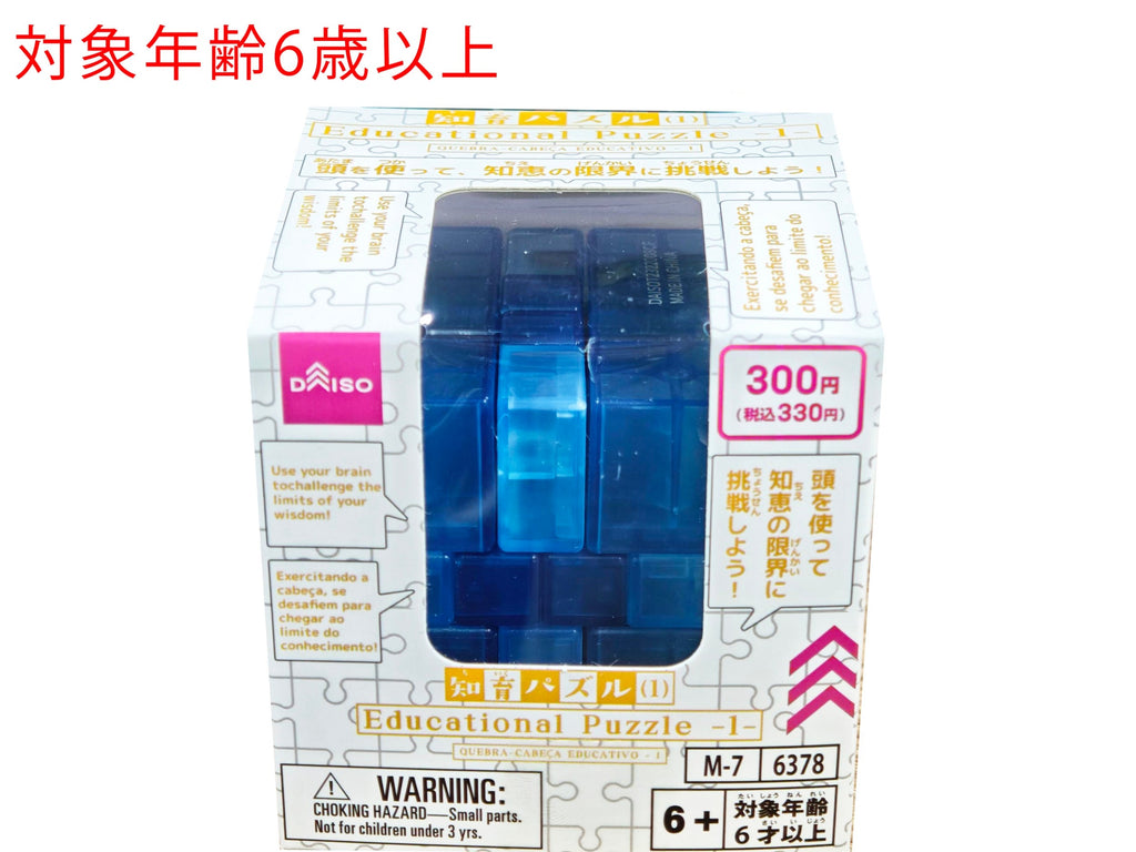 知育パズル（１） ダイソー(DAISO)