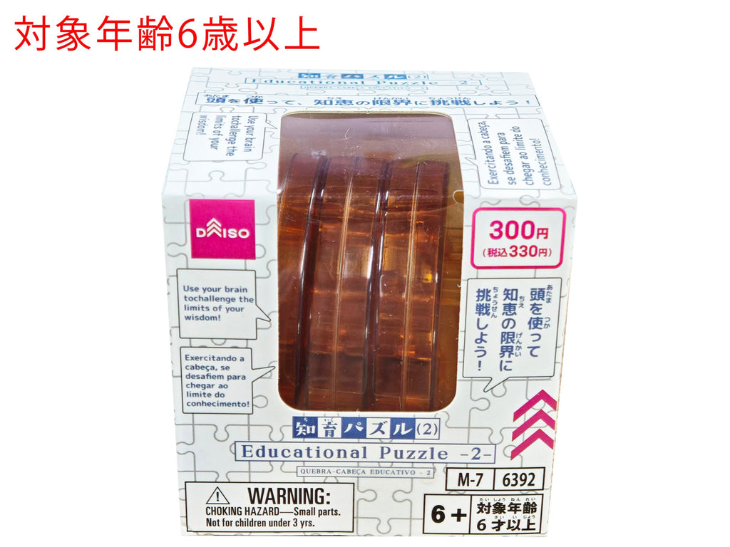 知育パズル（２） ダイソー(DAISO)