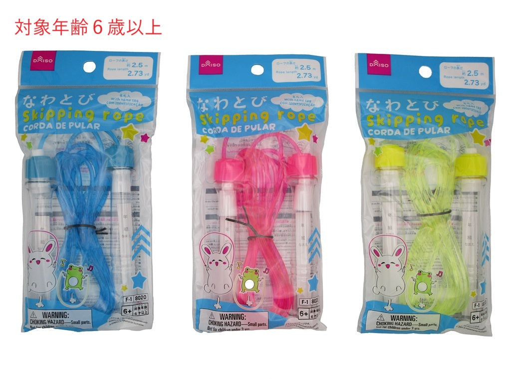 なわとび（名札入） ダイソー(DAISO)