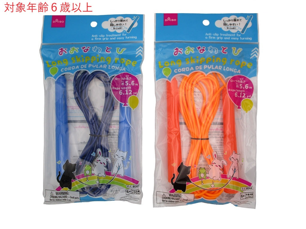 おおなわとび ダイソー(DAISO)