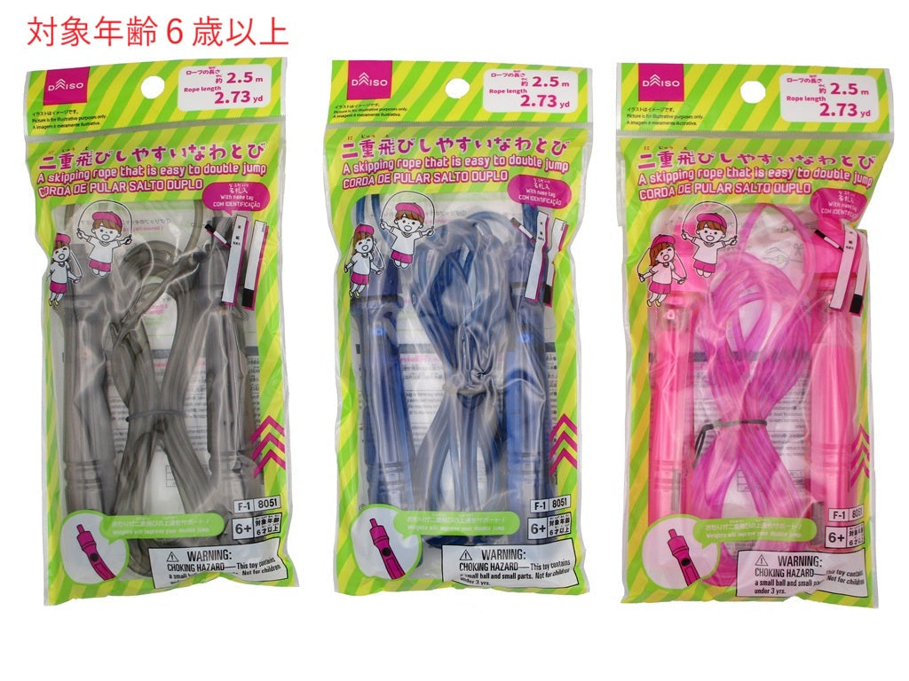 二重飛びしやすいなわとび（名札入） ダイソー(DAISO)