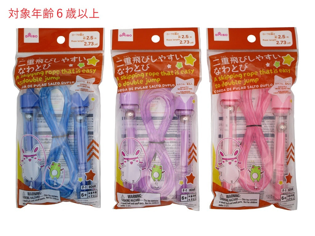 二重飛びしやすいなわとび（カラフル、名札入） ダイソー(DAISO)