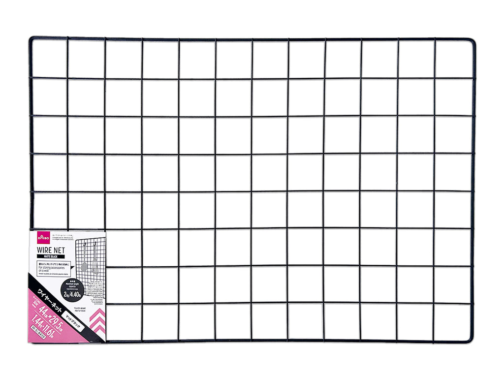 ワイヤーネット（マットブラック） ダイソー(DAISO)