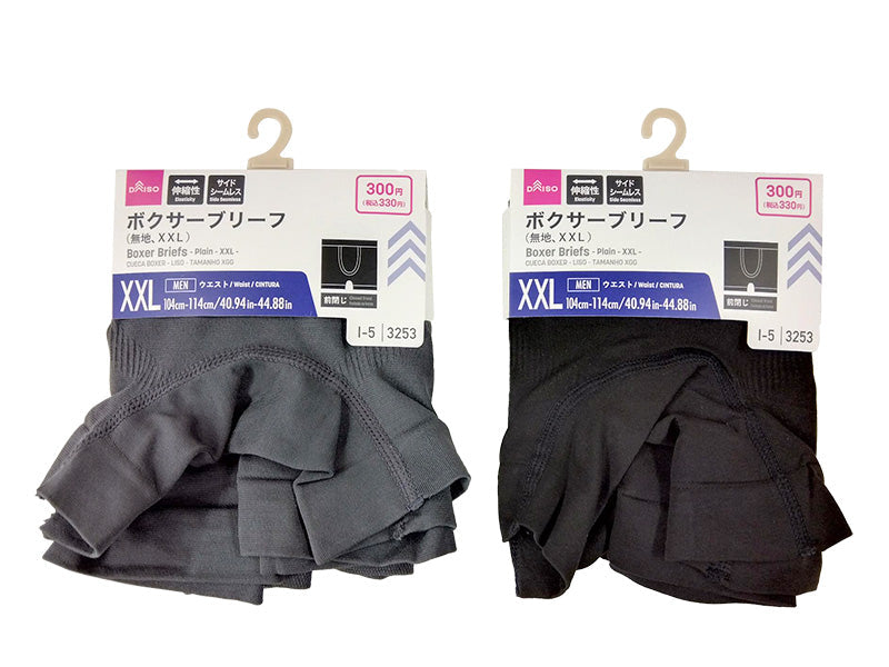 ボクサーブリーフ（無地、ＸＸＬ） ダイソー(DAISO)