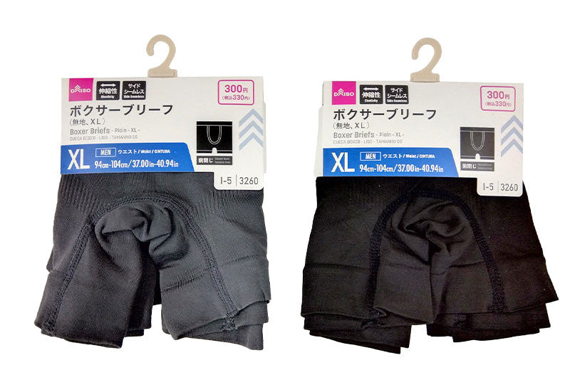 ボクサーブリーフ（無地、ＸＬ） ダイソー(DAISO)