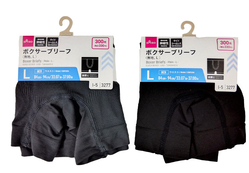 ボクサーブリーフ（無地、Ｌ） ダイソー(DAISO)