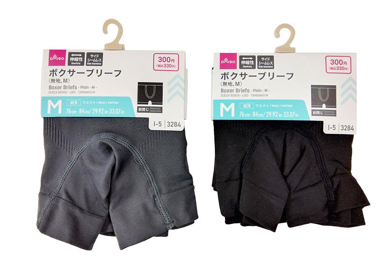 ボクサーブリーフ（無地、Ｍ） ダイソー(DAISO)