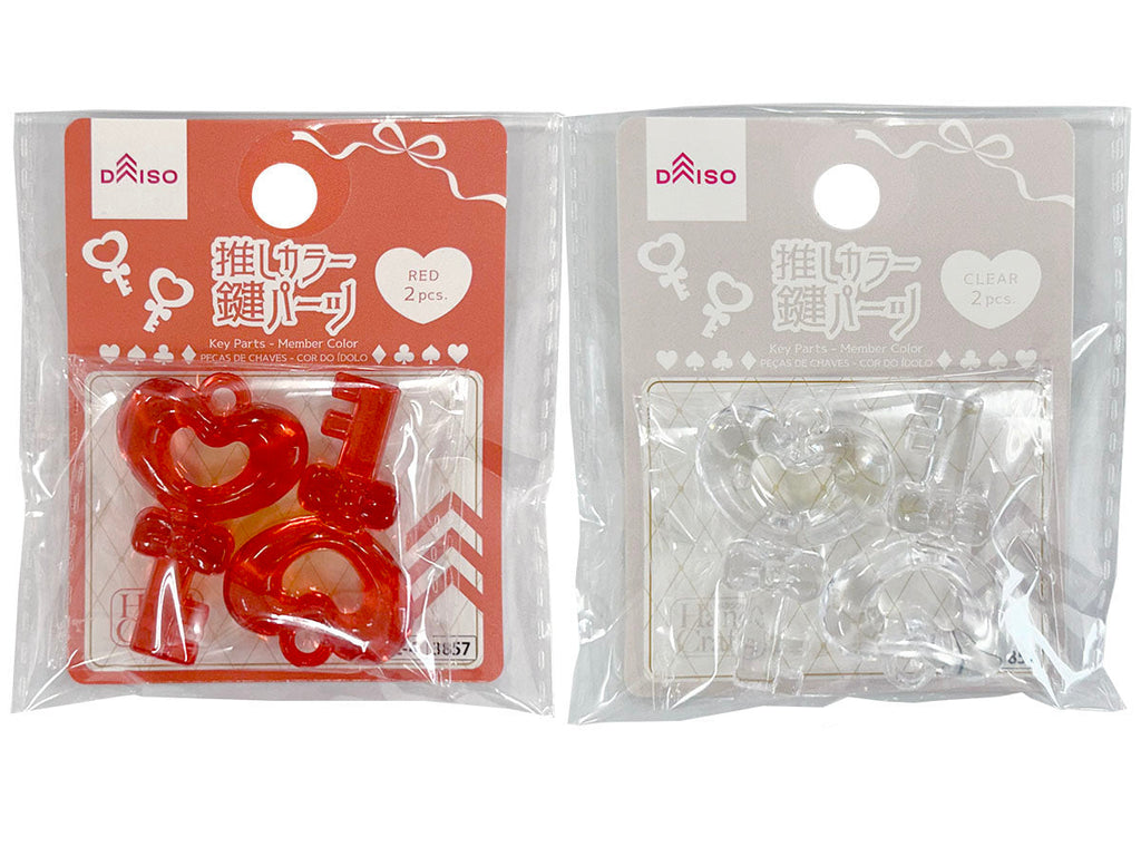 鍵パーツ（推しカラー、レッド・クリア、２個） ダイソー(DAISO)