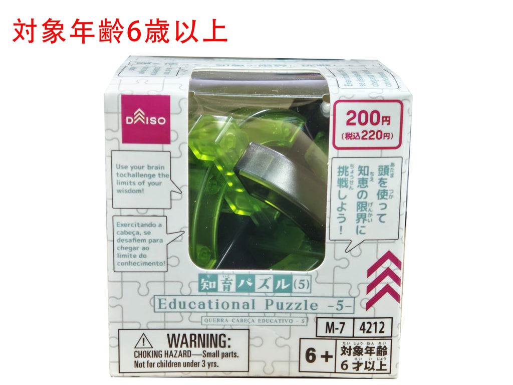 知育パズル（５） ダイソー(DAISO)