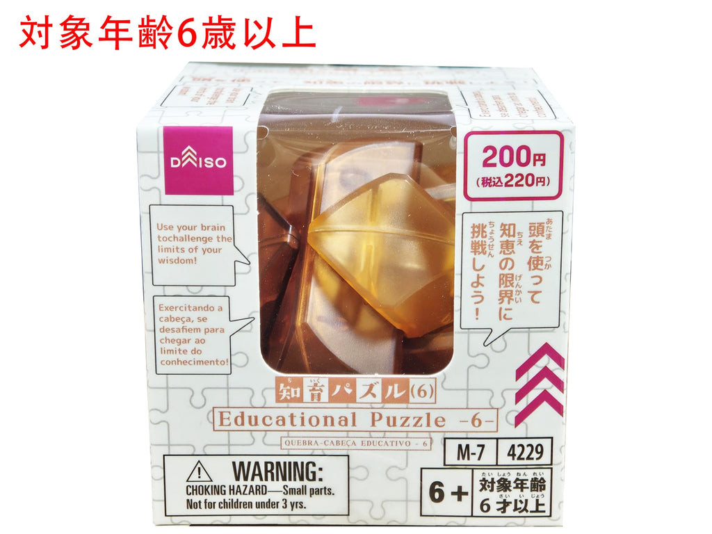 知育パズル（６） ダイソー(DAISO)