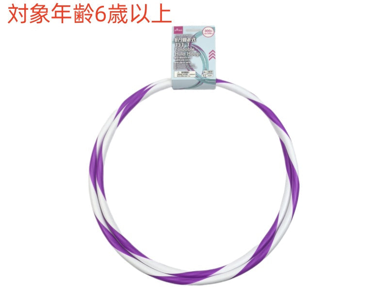 折り畳み式フラフープ ダイソー(DAISO)