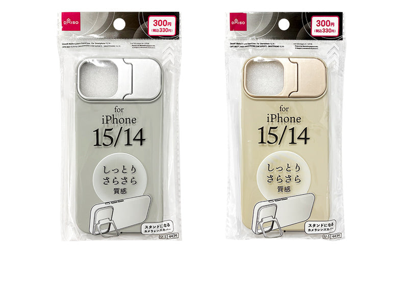 さらさらマットカメラスタンドケ－ス（アイフォーン用、１５＆１４） ダイソー(DAISO)