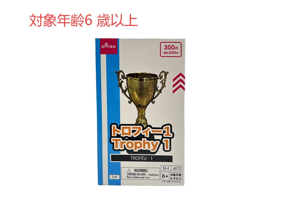 トロフィー１ ダイソー(DAISO)